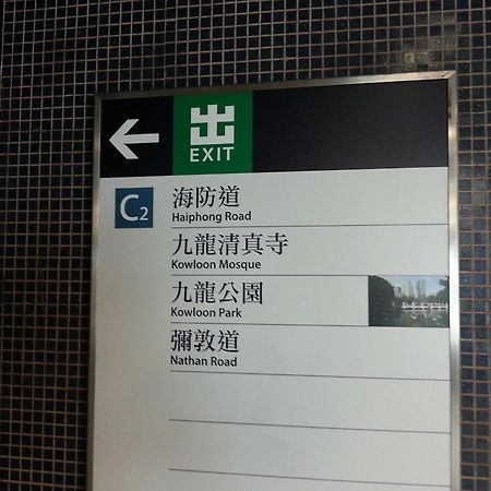 Kk Guesthouse Hong Kong Esterno foto